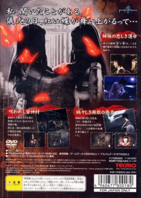 Zero - Akai Chou (Japan) box cover back